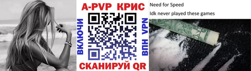 A-PVP крисы CK Купить закладки Пушкино