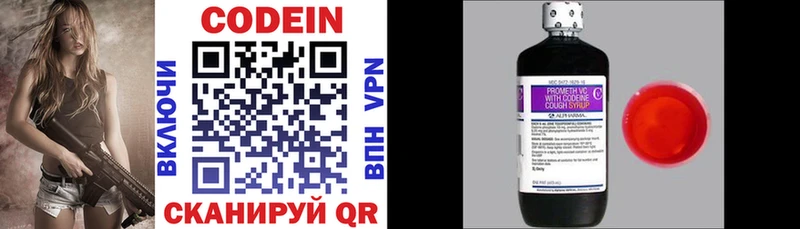 Купить закладки  Пушкино  Codein напиток Lean (лин) 