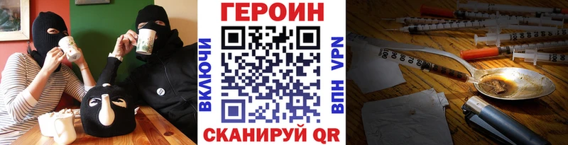 Купить где  Пушкино  Героин VHQ 