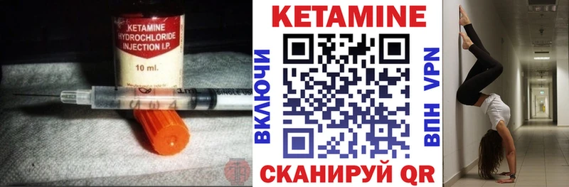 Купить  Пушкино  КЕТАМИН VHQ 