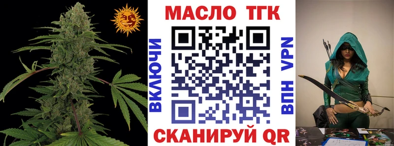 Купить  Пушкино  ТГК концентрат 